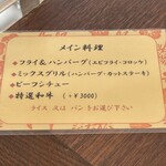 旬香亭 - コース料理のメニュー（メイン料理選択）