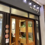 旬香亭 - 店舗入口