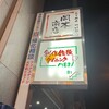 岡本商店 - 