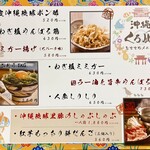 地鶏と沖縄琉球しゃぶしゃぶ 個室居酒屋くろ凪 - 