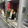 円屋 - 