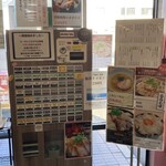 しおらーめん進化 - 