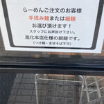 しおらーめん進化 - 「進化」仕様の細麺が選べるようになりましたよ