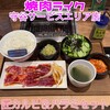 焼肉ライク 守谷サービスエリア上り店