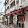 からめ亭 本店