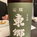 酒ありき肴与一　 - 