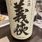 酒ありき肴与一　 - 