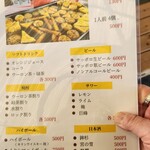 ぎょうざの美鈴 - 