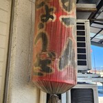 ぎょうざの美鈴 - 