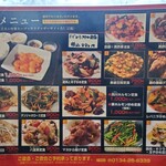 中國料理 萬珍閣 - 