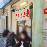 ぎょうざの美鈴 - 