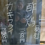 季節料理 湯川 - 