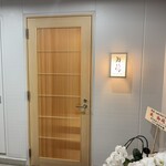 鮨 赫 sushi aka Tokyo - 