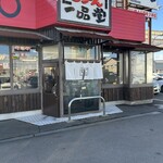 一品堂 - 
