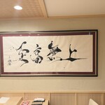 鮨 赫 sushi aka Tokyo - 