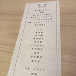 鮨 赫 sushi aka Tokyo - 