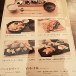 小割烹おはし  渋谷 - 