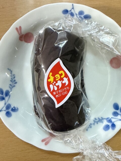 菓子処 ひきち - 西米沢（和菓子）の写真