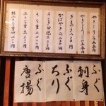 うな亭 - お品書き