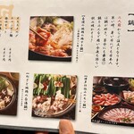 地鶏と沖縄琉球しゃぶしゃぶ 個室居酒屋くろ凪 - 