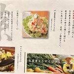 地鶏と沖縄琉球しゃぶしゃぶ 個室居酒屋くろ凪 - 
