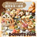 純喫茶とスイーツPARLOUR ラルゴ - 