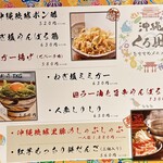 地鶏と沖縄琉球しゃぶしゃぶ 個室居酒屋くろ凪 - 