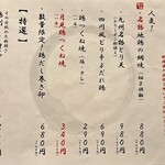 地鶏と沖縄琉球しゃぶしゃぶ 個室居酒屋くろ凪 - 