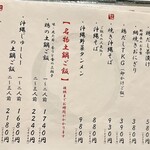 地鶏と沖縄琉球しゃぶしゃぶ 個室居酒屋くろ凪 - 