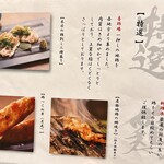 地鶏と沖縄琉球しゃぶしゃぶ 個室居酒屋くろ凪 - 