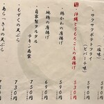 地鶏と沖縄琉球しゃぶしゃぶ 個室居酒屋くろ凪 - 