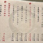 地鶏と沖縄琉球しゃぶしゃぶ 個室居酒屋くろ凪 - 