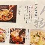 地鶏と沖縄琉球しゃぶしゃぶ 個室居酒屋くろ凪 - 