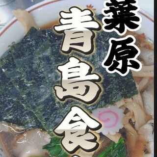 青島食堂 秋葉原店