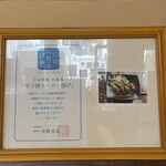 中国料理 百楽 - 