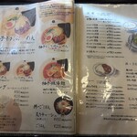 コ・ビアン - メニュー