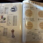 コ・ビアン - メニュー