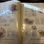 コ・ビアン - メニュー