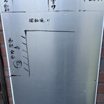 ぼてすけ屋 若水店 - 