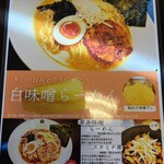 コ・ビアン - メニュー