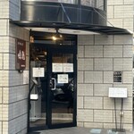 創作麺工房 鳴龍 - 