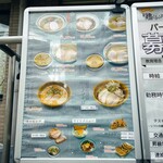 麺房 鶏くらふと - 