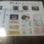 手打ちうどん やまびこ 伏見店 - 