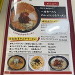 ラーメン食堂 七子 - 