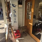 深川 中華 Shin - 