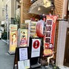 Sake to Men ~ Tokidoki Chuka ~ - ちょっと同じビルの看板が怪しい
