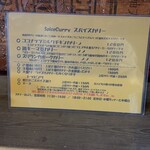 カリーみよし - 