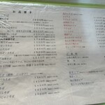 手打ちそば はやし - 