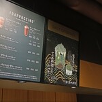 スターバックス・コーヒー - 