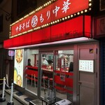 なぎちゃんラーメン - 
